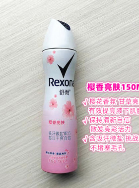 舒耐止汗香体喷雾清新持久除臭