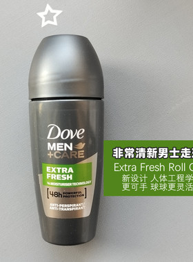 多芬男士止汗露滚珠走珠遮盖汗臭