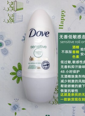 多芬止汗膏无香味止汗除臭腋下