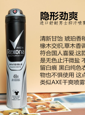 Rexona香体男女士止汗喷雾除汗味