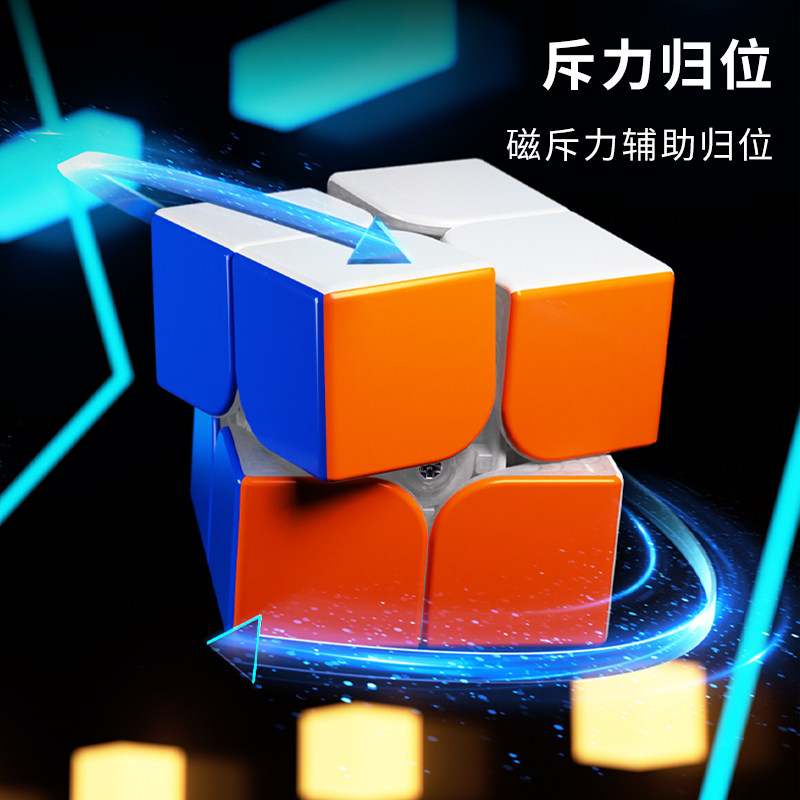 魔域文化魅龙二阶魔方二三四五2453阶儿童益智玩具磁力初学者套装,淘宝优惠券,粉丝福利购,淘宝优惠卷