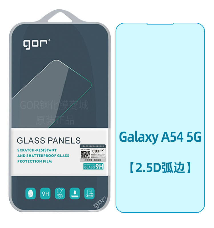 适用三星GalaxyA54 5G手机膜A55钢化膜A53保护膜a35高清A14防指纹5g防爆护眼A34屏幕A24防摔a73保护A74荧屏膜-图1