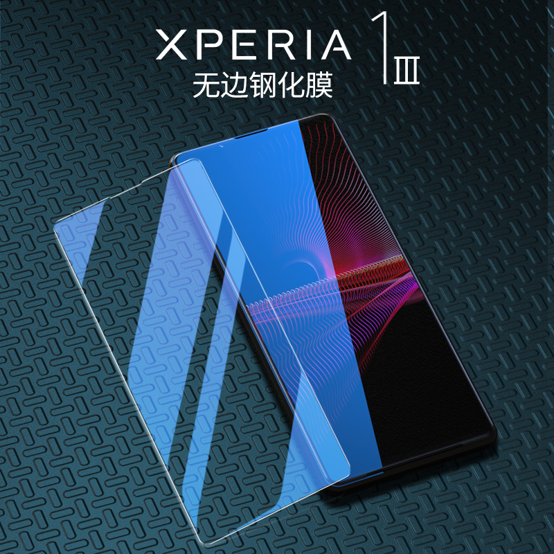 适用索尼Xperia1III钢化膜Mark3手机膜X1ii高清5iii保护1V贴膜10防指纹5iv防爆马克4代护眼屏幕膜 - 图2