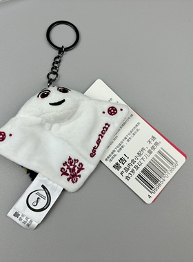 毛绒钥匙扣球迷纪念品书包挂件