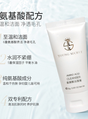氨基酸洁面膏温和洁面水润不紧绷