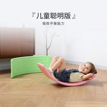 Stilts Board Children Indoor Smart Board Balance Board Feel Integrated Training Equipment Home Special Force Bending Board Toys