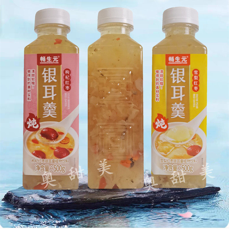 畅生元有机鲜炖银耳羹炖雪梨枸杞红枣莲子口味500ml*15瓶整箱饮品,淘宝优惠券,粉丝福利购,淘宝优惠卷