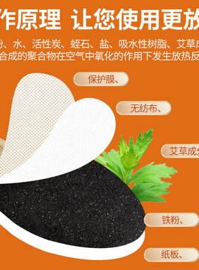 仙草药业自发热鞋垫 冬季艾草发热免充电暖足贴暖脚贴加热鞋垫