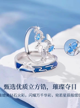 云梦蝶鲸情侣一对戒指环男女食指小众设计轻奢高级生日礼物送女友