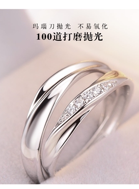 莫比乌斯环共渡爱河戒指情侣款纯银素圈对戒结婚礼物送男女友刻字