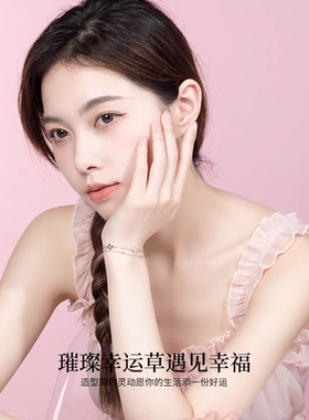 999足银幸运四叶草手链女生轻奢小众设计精致高级生日礼物送女友