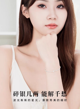 999纯银星星碎银子手链女生高级感轻奢小众手镯送女友生日礼物