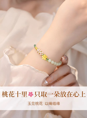 和田玉手链女生轻奢小众女款转运珠玉手串编织手绳送女友生日礼物