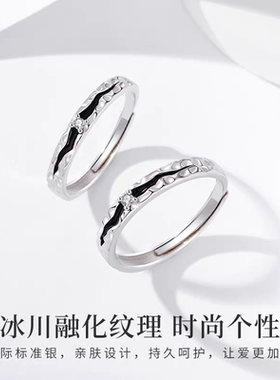 情侣纯银对戒指一对小众设计简约可调节定情信物送男女友免费刻字