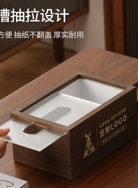 木质胡桃木色纸巾盒商用定制LOGO