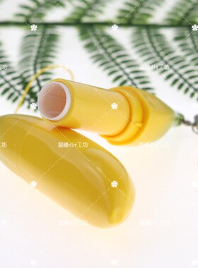 香蕉润唇膏管 口红管 可爱呆萌 diy手工口红 口径12.1MM