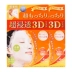 Mặt nạ Kracie cơ bắp 3D 4 miếng * 3 hộp Nhật Bản Hyaluronic Acid dưỡng ẩm giữ ẩm cho mặt nạ cam ngoại quan - Mặt nạ
