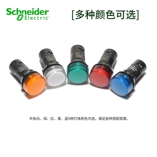 施耐德LED指示灯XB2BVB3LCXB2BVB4LC电源信号灯红绿黄蓝白24V220V - 图2