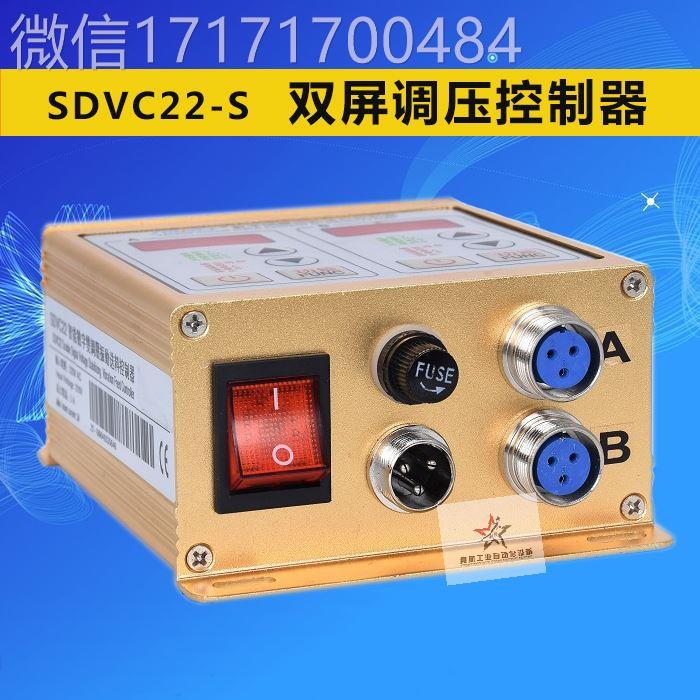 议价-压数字调振动送料控制器SVC20直-S振动D盘线直线送料器 - 图1