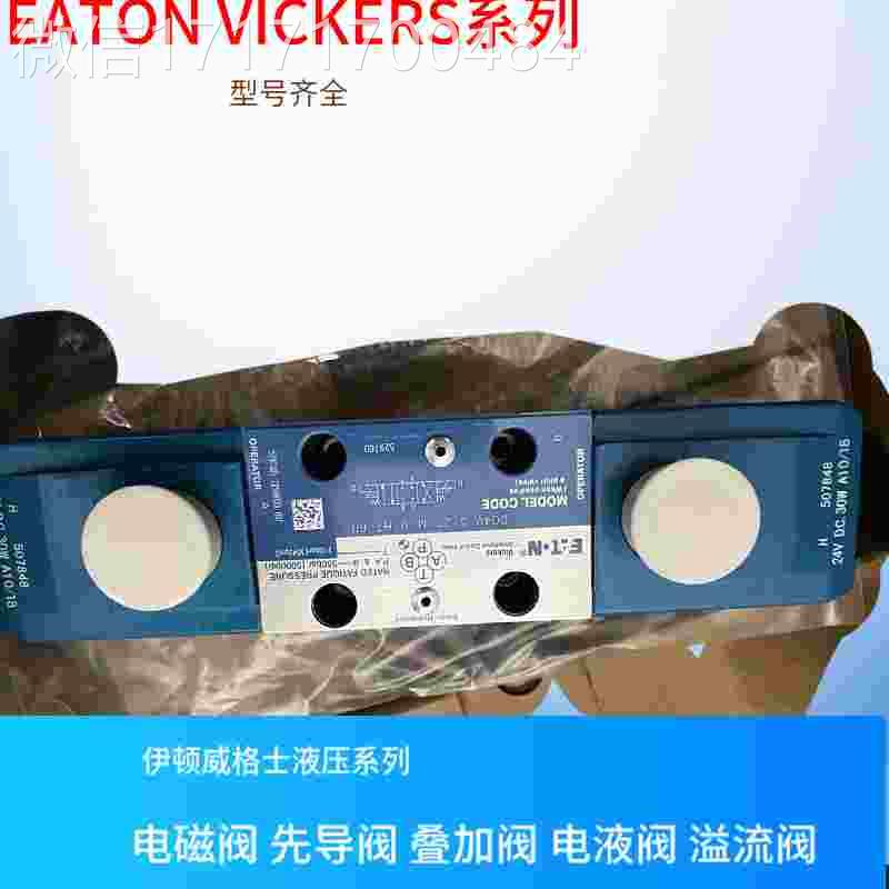 议价-美国VICKERS油压阀DG4V S 2A MU B5 60 DG 4V S 0BL M F W B - 图3