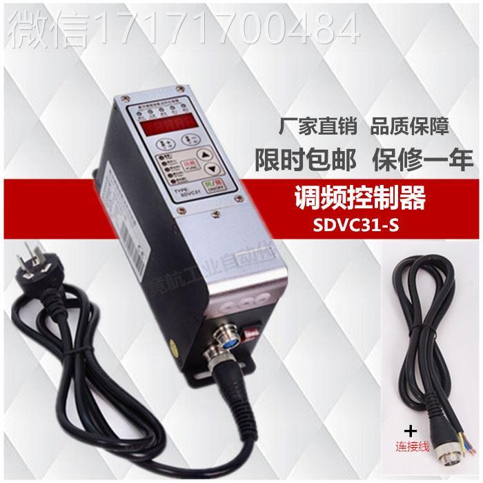 议价-压数字调振动送料控制器SVC20直-S振动D盘线直线送料器 - 图0