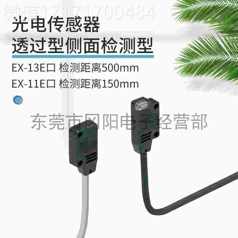 议价-光电传感器射EX13EA放大对器内包置型-SUNX神视EX-13EB质保 - 图2