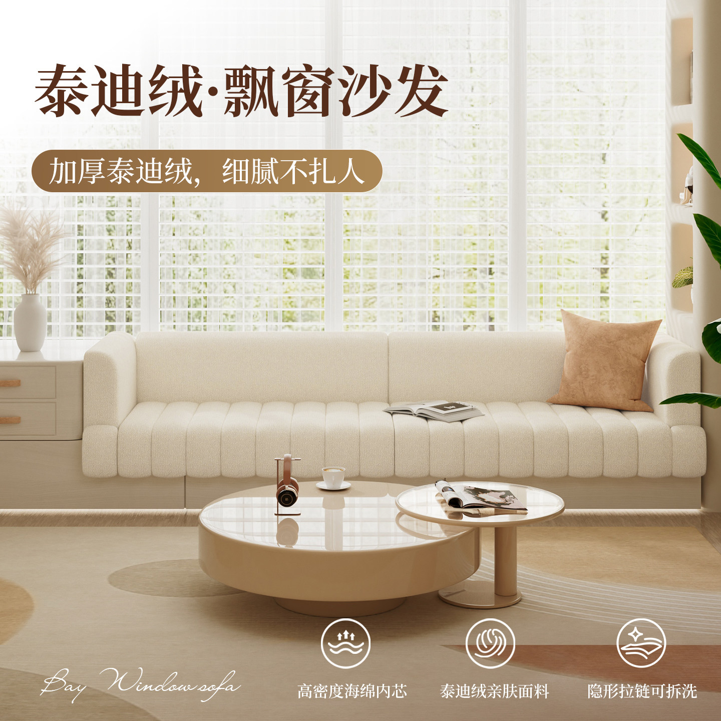 Customized 2026 new bay window sofa with integrated seat and cushion