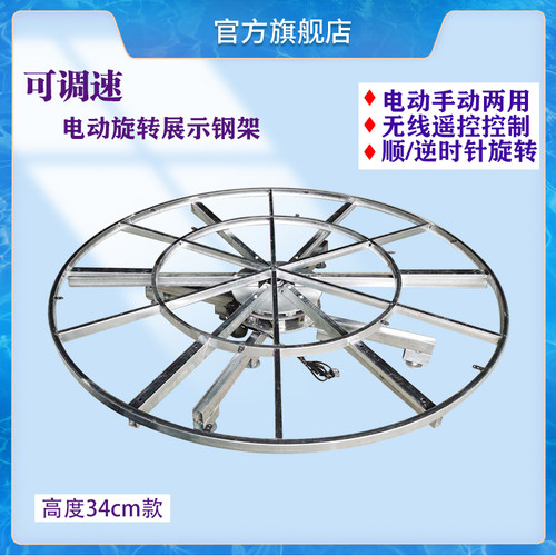 森林源电动遥控转盘工业展示台主图视频拍摄产品拍照直播直销包邮 - 图0