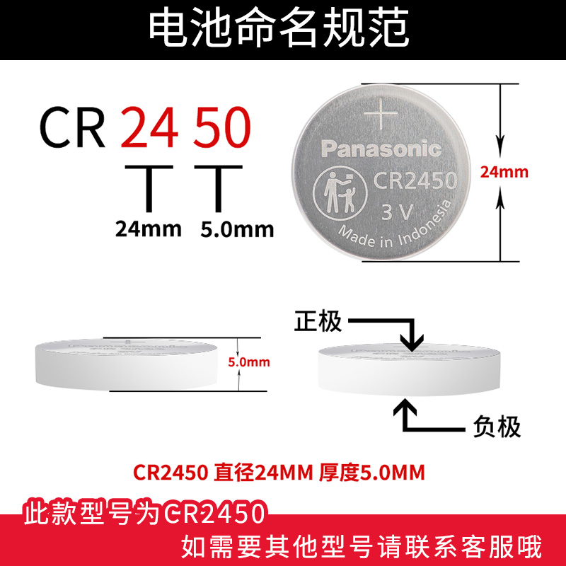 松下CR2450纽扣电池适用于宝马新X1.3.5五7系汽车遥控器钥匙锂电池3V蓝牙卡小圆电子晾衣架升降遥控卡西欧dw - 图1