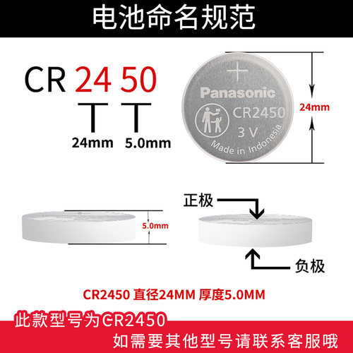 松下CR2450纽扣电池适用于宝马新X1.3.5五7系汽车遥控器钥匙锂电池3V蓝牙卡小圆电子晾衣架升降遥控卡西欧dw-图1