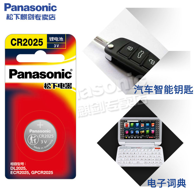 上汽大众 途观l途安l途昂 帕萨特 蔚揽 遥控器汽车钥匙电池原装CR2025原厂专用智能纽扣电子福特奔驰日产大众,淘宝优惠券,粉丝福利购,淘宝优惠卷