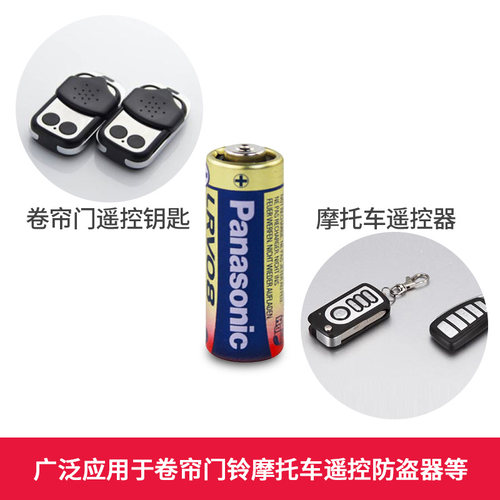 松下23A12V电池a23s小号12V23a 23a12v23安12伏l1028车库卷帘门铃吊灯引闪报警发射器摩托防盗风扇遥控器原装 - 图2