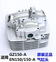 Applicable Suzuki sharp EN150 please cool GZ150-A E cylinder head cylinder head cylinder head cylinder head assembly original fitting accessory