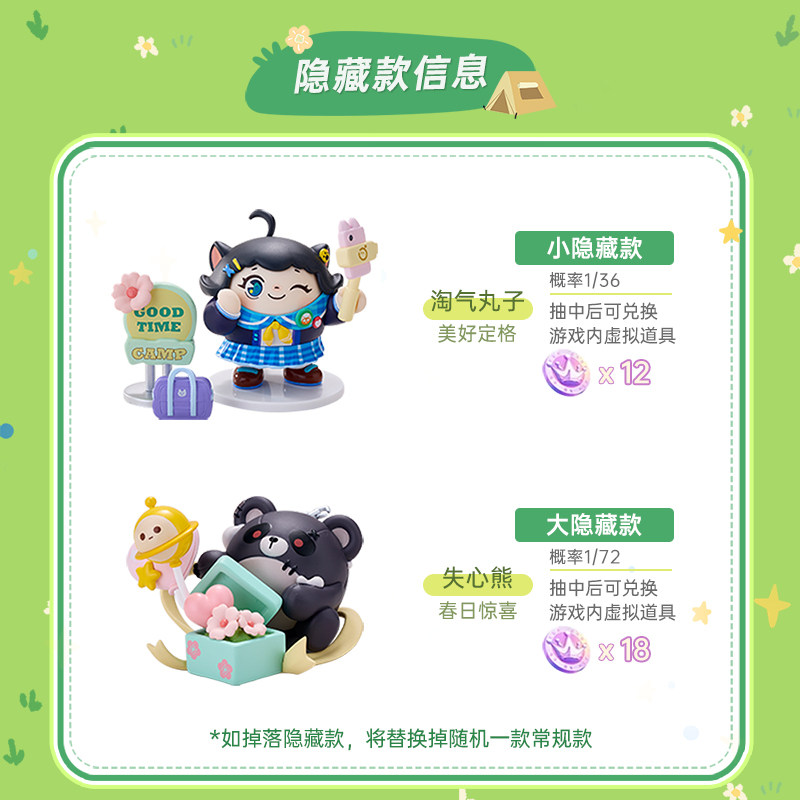 蛋仔派对手办蛋仔派对蛋仔派对一起去野餐系列手办盲盒潮玩公仔玩具可爱女孩