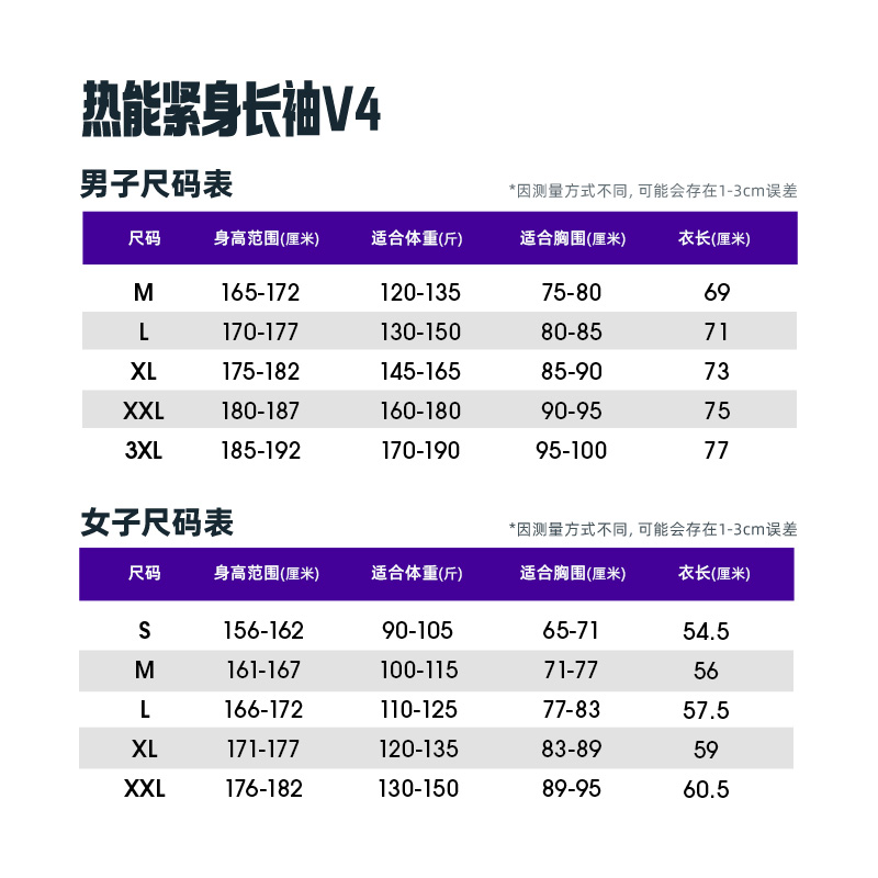 必迈跑步热能紧身衣V4女子打底弹力保暖上衣暖绒长裤慢跑运动舒适