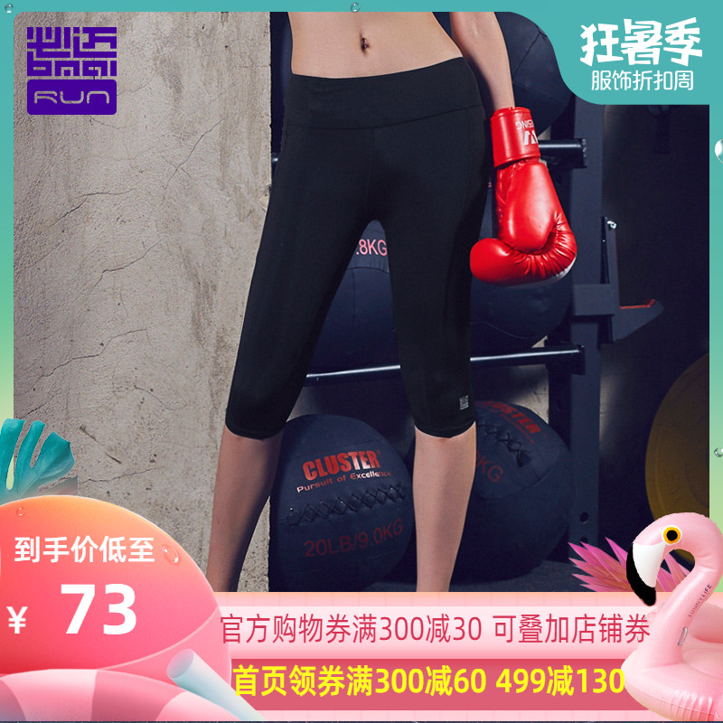 必邁緊身跑步七分短褲女士高彈壓縮運動訓練健身打底速乾透氣春夏