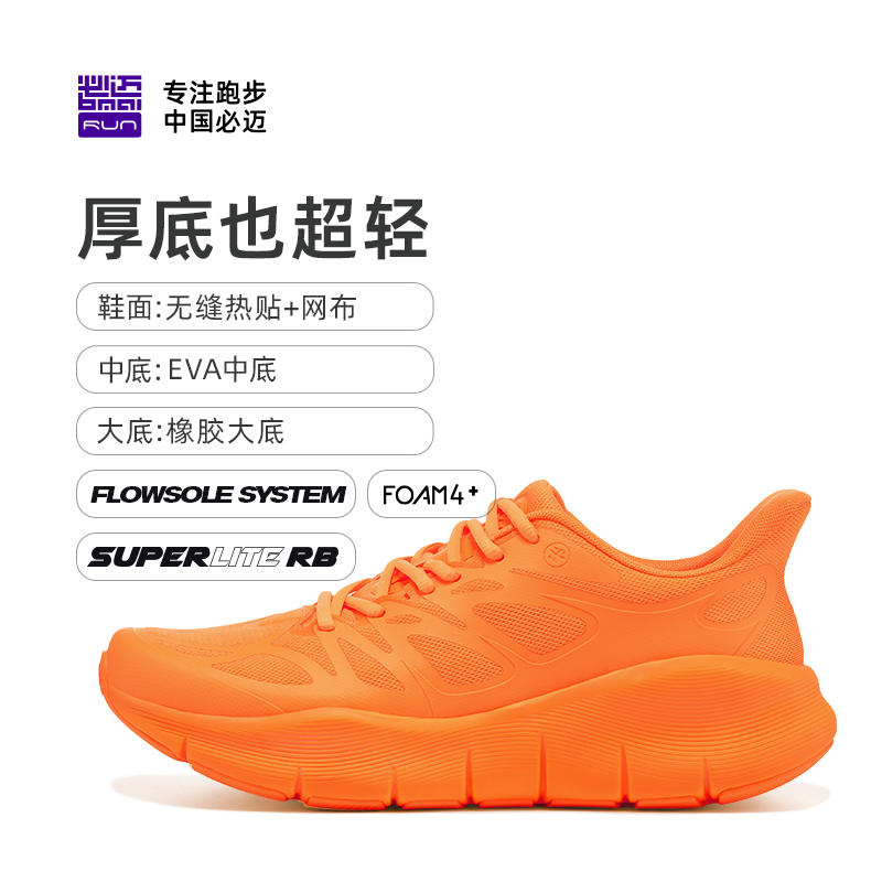 bmai必迈跑步鞋