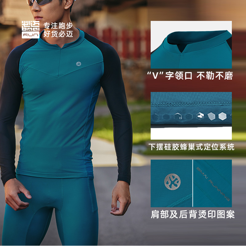 必迈跑步潜能紧身长袖v3上衣男春秋保暖弹力打底衣女运动健身服