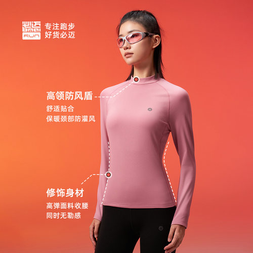 必迈跑步长袖远红外升温蓄能暖绒套装V2滑雪加绒保暖内衣套装 - 图1