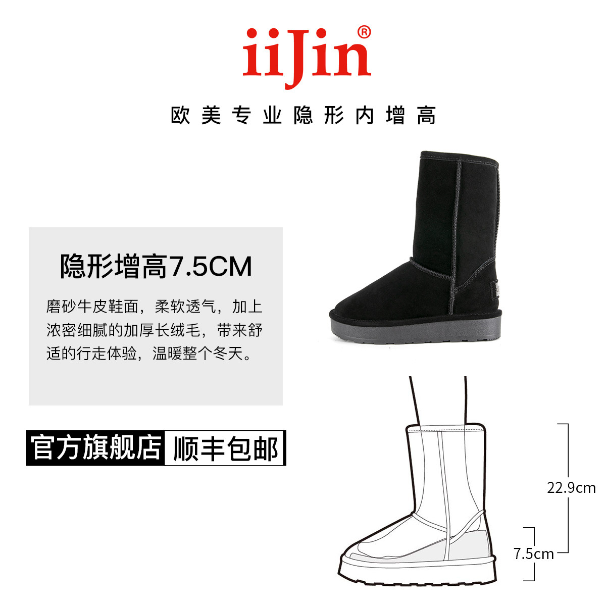 Iijin艾今官方经典冬季中筒防滑厚底保暖内增高雪地靴女uf700pz Iijin品牌 美乐淘潮牌汇