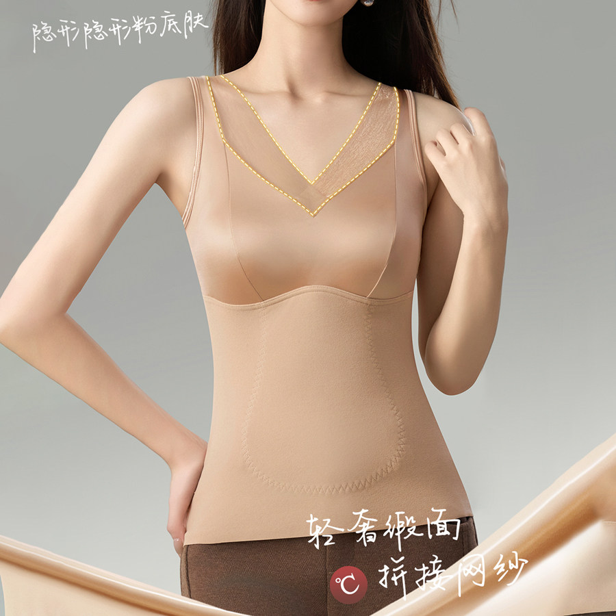 【恩佳N】桑蚕丝+羽毛绒 暖宫贴片 光感缎面无痕保暖背心 2521#,淘宝优惠券,粉丝福利购,淘宝优惠卷