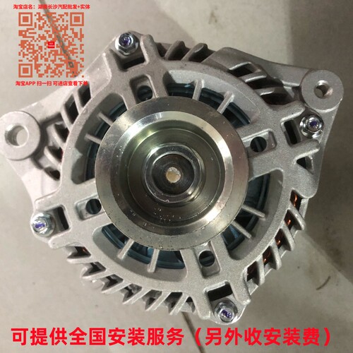 全新英菲尼迪QX56 QX80日产途乐4.0排量Y60 Y61Y62越野原厂发电机 - 图0
