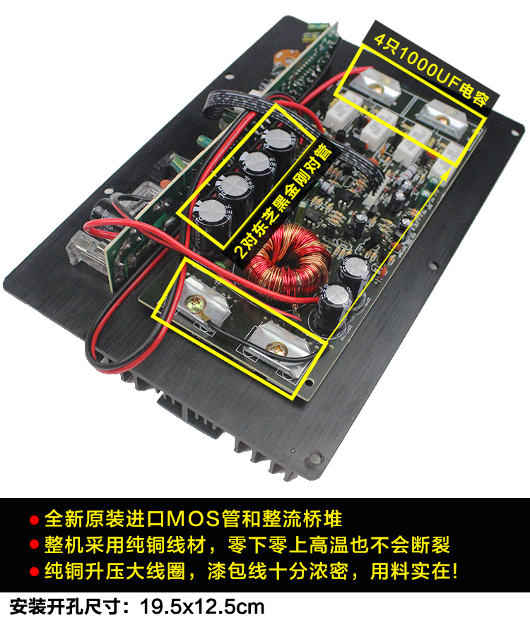 发烧级重低音炮功放板112V汽车0寸12寸大功率1000W车载音响主板-图1