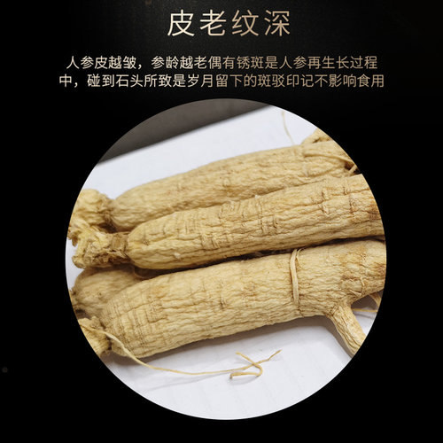 长白山干人参生晒白参整支新鲜野山参泡酒20个250g礼盒装东北特产 - 图1