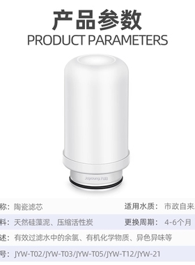 九阳龙头净水器原装滤芯