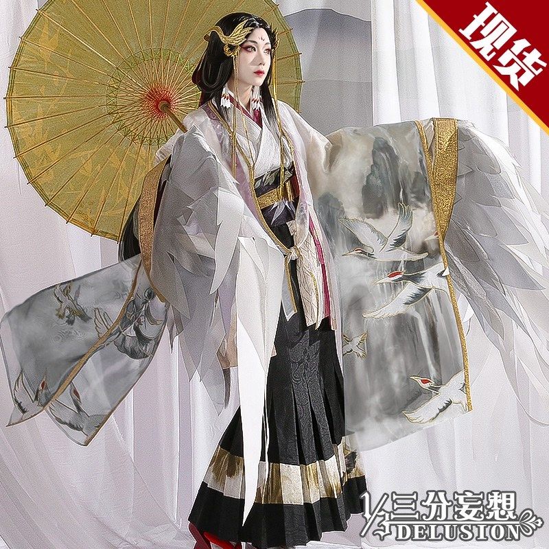 Cosplay服装阴阳师 新人首单立减十元 21年7月 淘宝海外