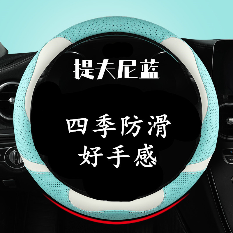 新宝骏RS3/RC5/RM5/RC6改装RS5专用防滑把套四季个性汽车方向盘套 - 图1