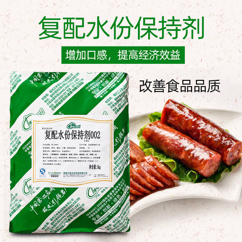 正味复配水份保持剂肉丸肉制品保水剂食用复合磷酸盐食品级商用 - 图0