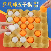 Shake-in-the-style Table Tennis Five Chess Chicken Eggshell Chessboard Tabletop Elastic Ball Marbles Beads Challenge Game Children Checkers