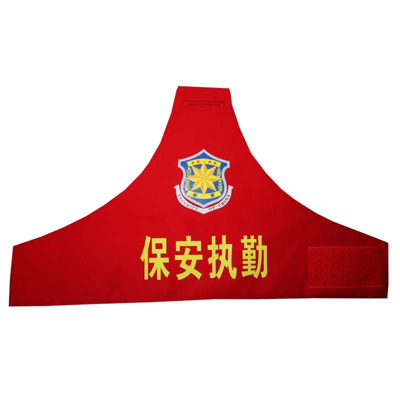 湖北武汉地铁安全监督安全员红袖章袖标保安执勤公交安检深圳地铁,淘宝优惠券,粉丝福利购,淘宝优惠卷